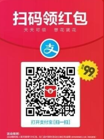 支付宝如何扫红包?支付宝扫红包方法步骤介绍!