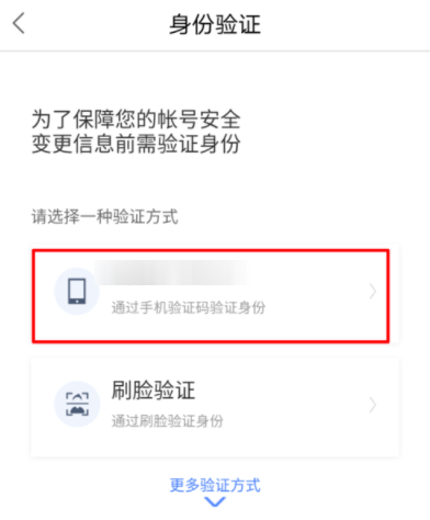 百度钱包APP更改登录密码的图文讲解