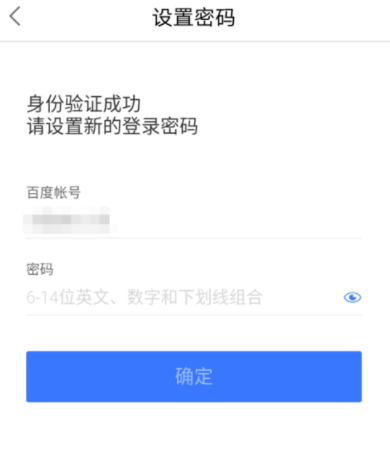 百度钱包APP更改登录密码的图文讲解