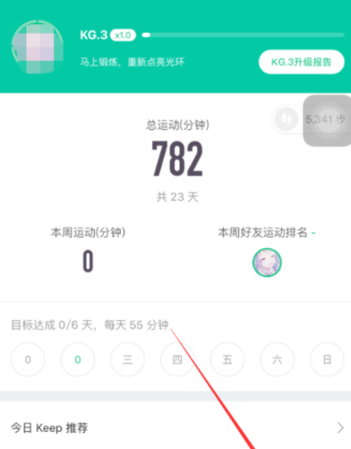 使用keep测试运动能力的具体步骤