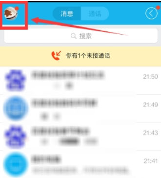 QQ怎么设置摇动截屏 QQ摇动截屏功能开启方法