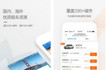 携程租车券使用方法 携程租车费用如何算