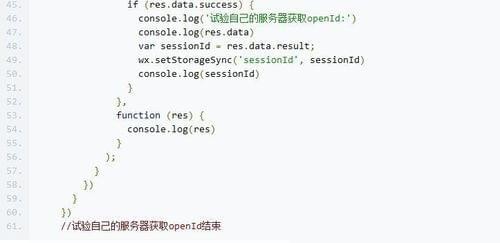 微信小程序openid获取方法详解 小程序openid如何获取