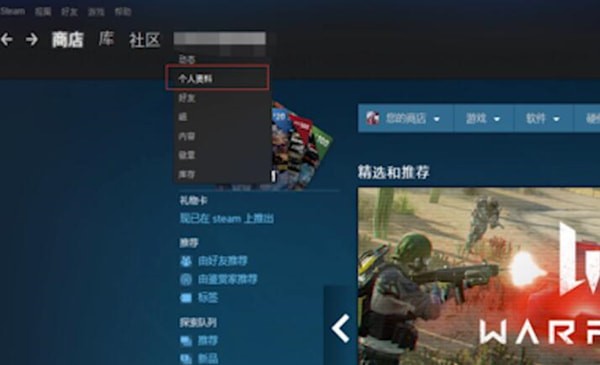 steam中找到个人链接具体步骤介绍