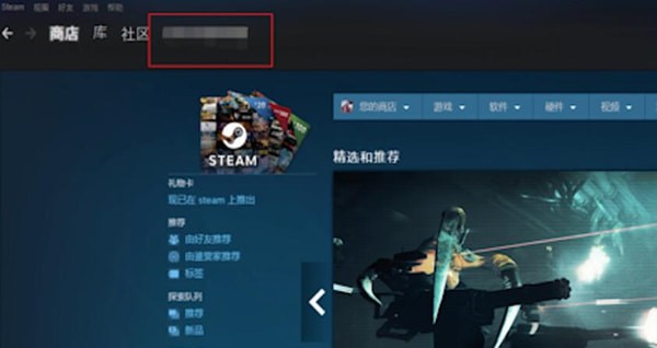 steam中找到个人链接具体步骤介绍