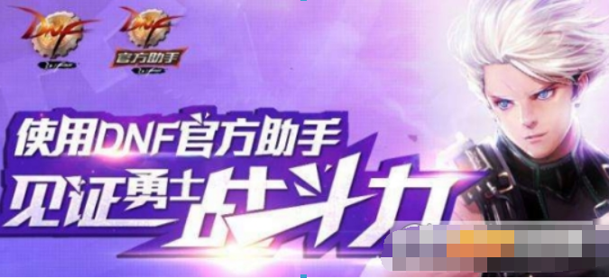 DNF助手如何看角色面板?DNF助手查看角色面板攻略介绍!
