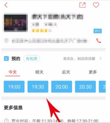 美味不用等预约方法介绍 美味不用等如何预约