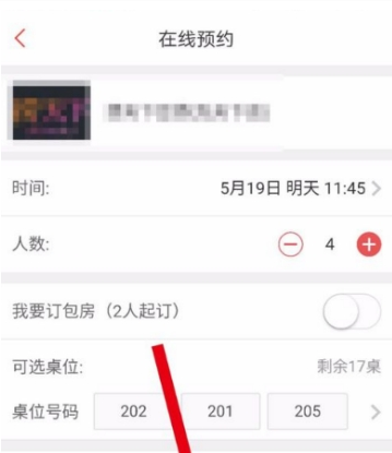 美味不用等预约方法介绍 美味不用等如何预约