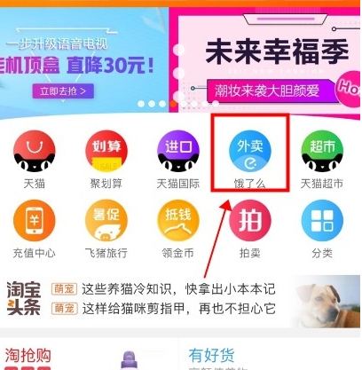 淘宝外卖如何绑定饿了么账号 0.01/3元开通1个月饿了么外卖会员方法