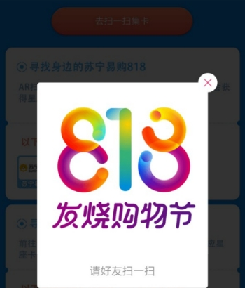 苏宁易购赏金大狮活动详解 赏金大狮活动入口在哪里