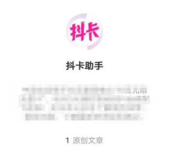 抖音无限流量卡怎么激活 抖音无限流量卡激活教程