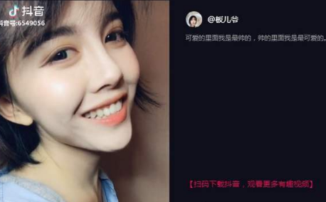 抖音板儿爷是谁 抖音板儿爷id介绍