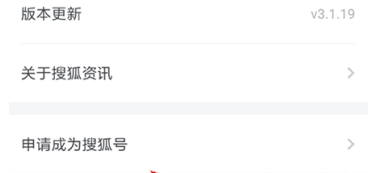 搜狐资讯搜狐号申请步骤介绍 搜狐资讯如何申请搜狐号