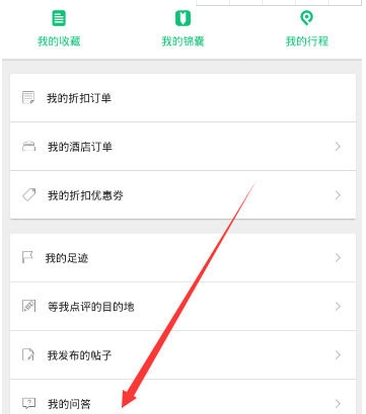 穷游发布结伴消息方法详解 穷游如何结伴