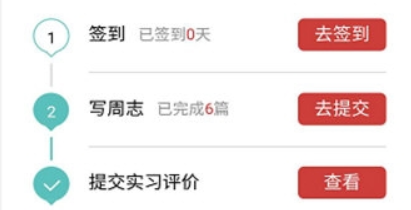 校友邦如何写日志? 校友邦写周记方法攻略介绍!