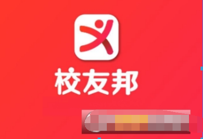 校友邦如何写日志? 校友邦写周记方法攻略介绍!