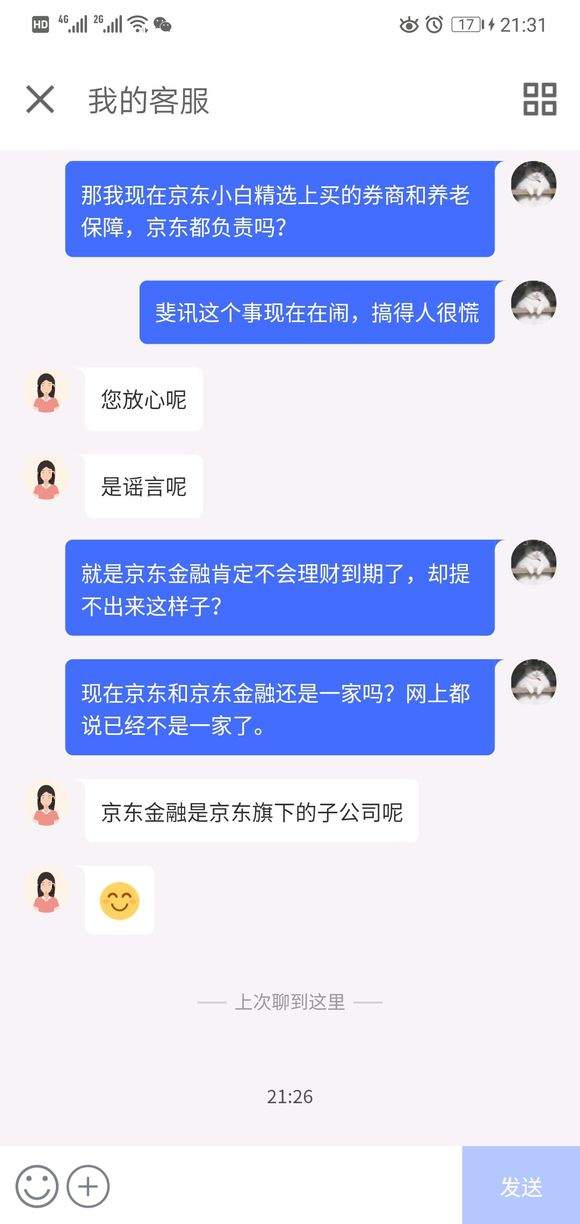 京东金融不能提现原因详解 京东金融为何提现不了