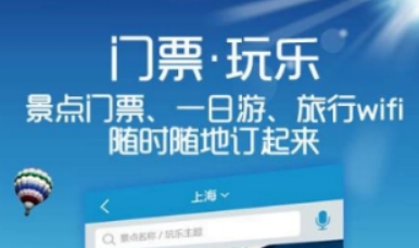 携程旅行集面子活动玩法是什么? 携程旅行集面子活动攻略介绍!