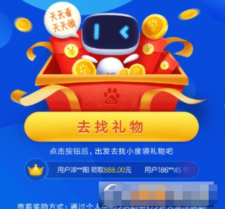 百度如何刷资讯领红包? 刷资讯红包领取方法攻略介绍!