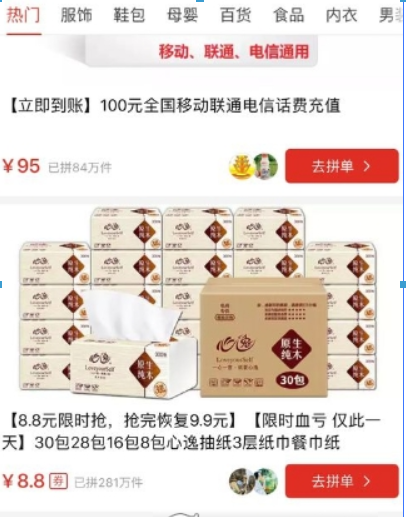 拼多多免拼卡如何获得? 免拼卡获取攻略介绍!