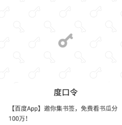 百度集书签活动如何参加? 集书签玩法攻略介绍!