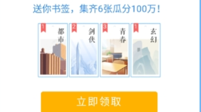 百度集书签活动如何参加? 集书签玩法攻略介绍!