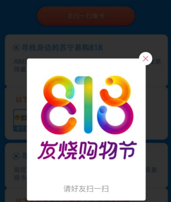 苏宁易购818赏金大狮玩法技巧介绍 818赏金大狮如何玩
