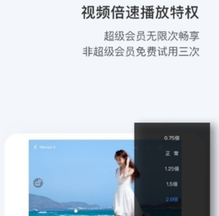 百度网盘倍速播放如何使用? 倍速播放使用方法攻略介绍!
