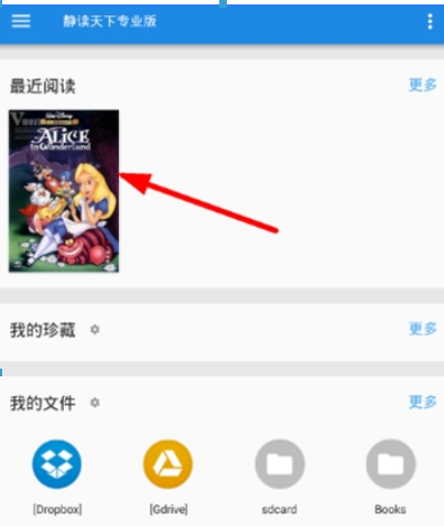静读天下如何添加字体? 静读天下字体添加方法攻略介绍!