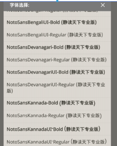 静读天下如何添加字体? 静读天下字体添加方法攻略介绍!