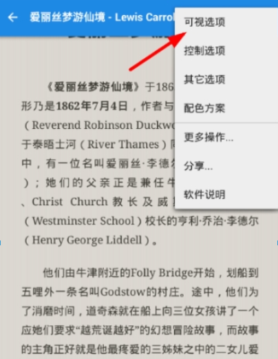 静读天下如何添加字体? 静读天下字体添加方法攻略介绍!