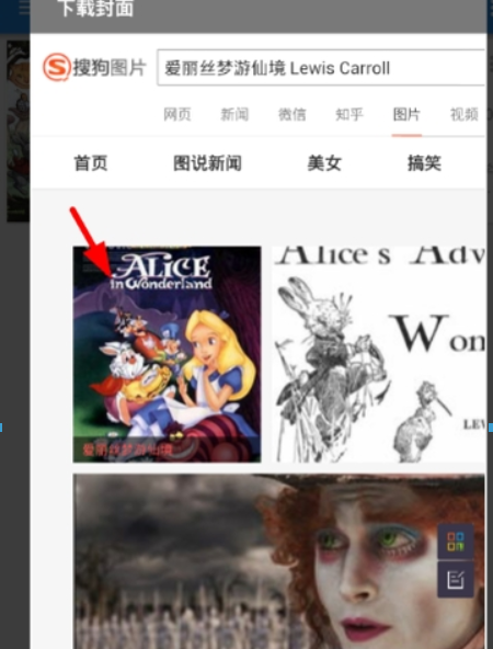 静读天下如何更换封面? 静读天下封面更换攻略介绍!