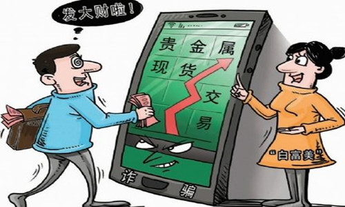 怎样规避贵金属理财骗局?规避贵金属理财骗局攻略介绍!