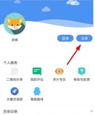 麻花影视注册方法介绍 麻花影视如何注册