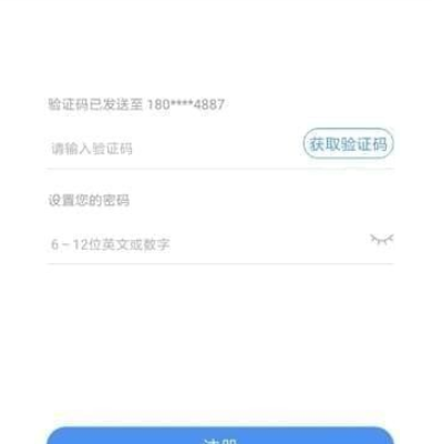 麻花影视注册方法介绍 麻花影视如何注册