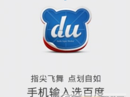 百度输入法如何静音? 百度输入法静音设置方法介绍!