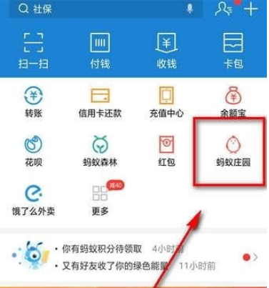 蚂蚁庄园星星球玩法详解 蚂蚁庄园星星球如何玩