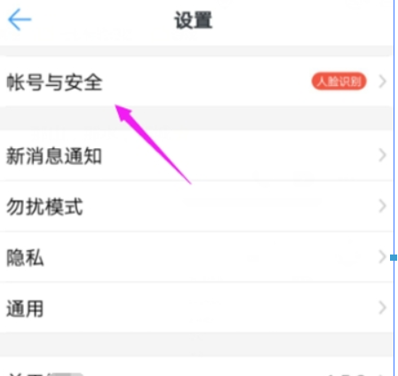 钉钉如何设置人脸识别? 人脸识别开启方法攻略介绍!