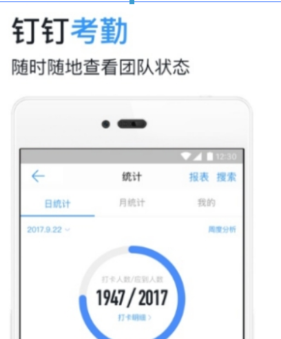 钉钉如何设置人脸识别? 人脸识别开启方法攻略介绍!
