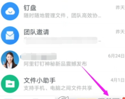 钉钉如何设置人脸识别? 人脸识别开启方法攻略介绍!
