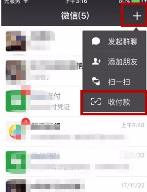 微信收款小账本查看免费提现额度方法 收款小账本免费提现额度如何看