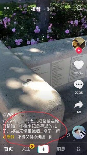 抖音如何看省略号后面的字? 抖音省略号后面的字查看攻略介绍!