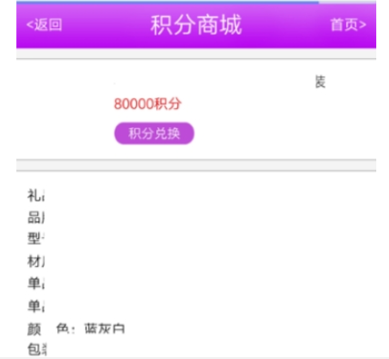 阳光惠生活兑换积分方法介绍 阳光惠生活积分如何兑换