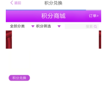 阳光惠生活兑换积分方法介绍 阳光惠生活积分如何兑换