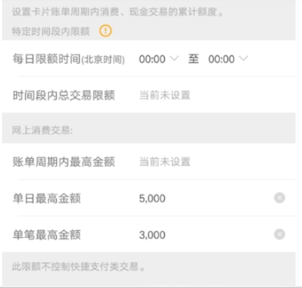 阳光惠生活交易限额设置方法 阳光惠生活如何设置交易限额