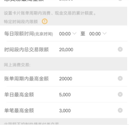 阳光惠生活交易限额设置方法 阳光惠生活如何设置交易限额