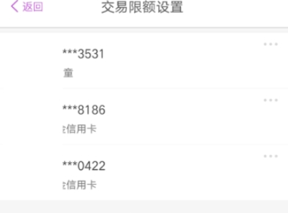 阳光惠生活交易限额设置方法 阳光惠生活如何设置交易限额