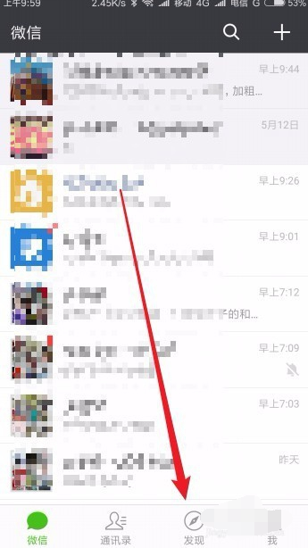 微信收款小账本如何打开 微信收款小账本在哪里查找