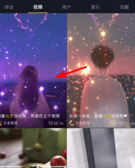 抖音如何设置七夕动态壁纸? 七夕动态壁纸设置攻略介绍!