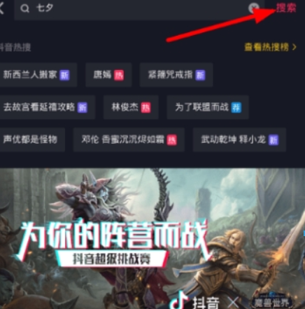 抖音如何设置七夕动态壁纸? 七夕动态壁纸设置攻略介绍!